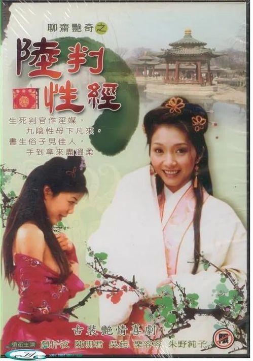 陆判性经,揭秘古代风水秘术的智慧精髓