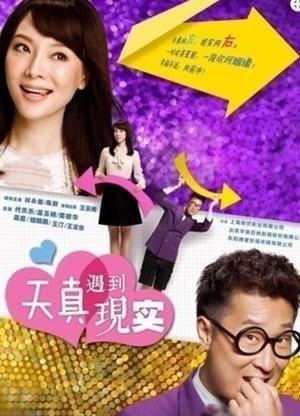 天真遇到现实,成长路上的心灵碰撞