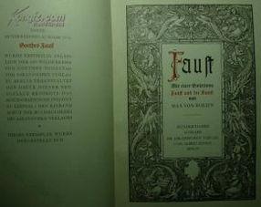 浮士德国际版,跨越时空的哲学之旅