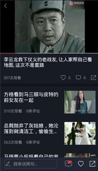 娱乐吃瓜人物解说视频